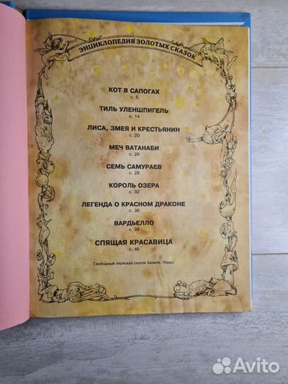 Кот в сапогах