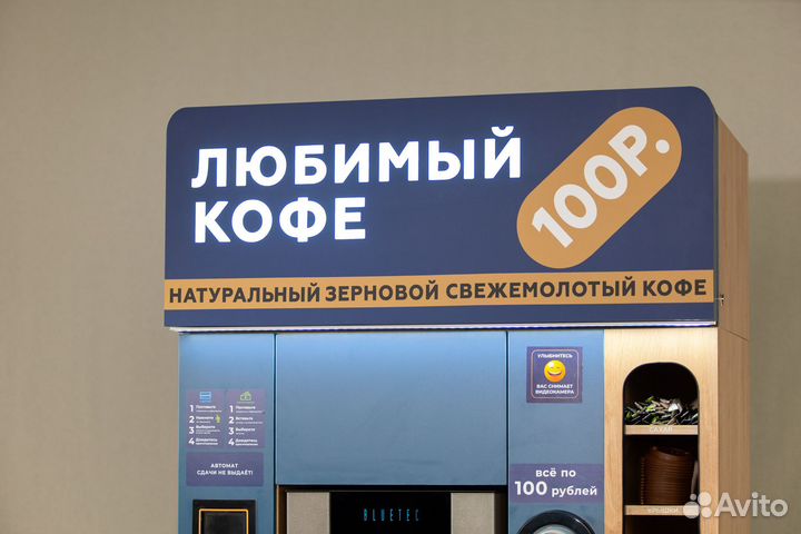 Кофейня от производителя