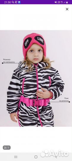 Комбинезон демисезонный на девочку 110