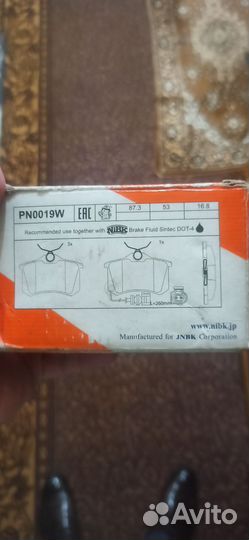 Колодки тормозные