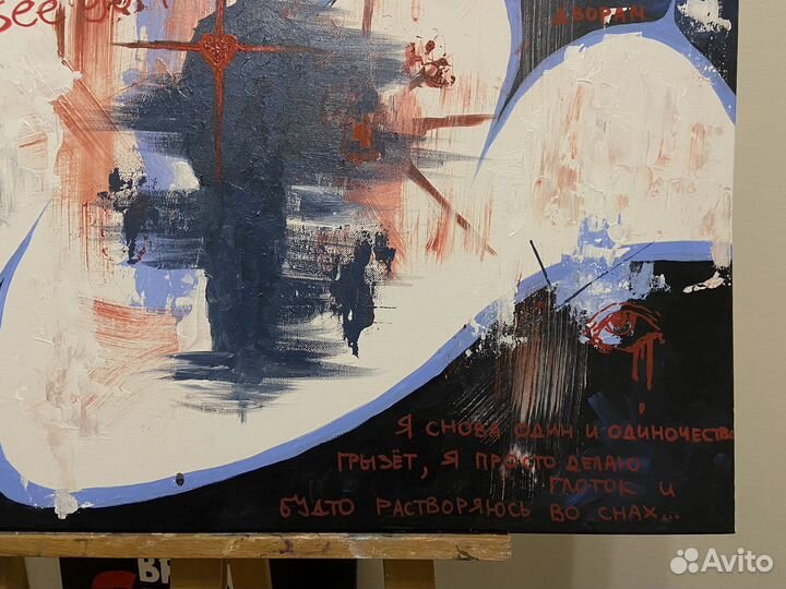 Картина абстракция y2k