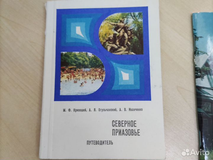 Путеводители краеведение СССР