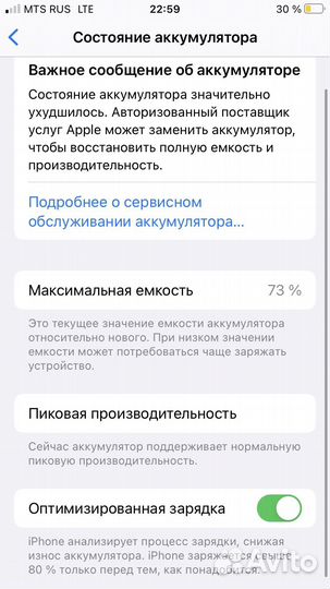 iPhone 7, 32 ГБ