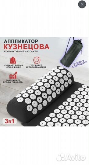 Аппликатор кузнецова