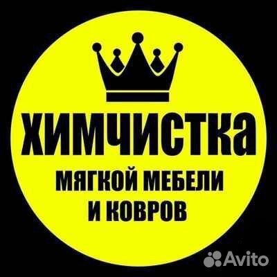 Химчистка мягкой мебели/диванов, кресел, матрасов