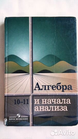 Учебники 10-11 класс (2 часть)