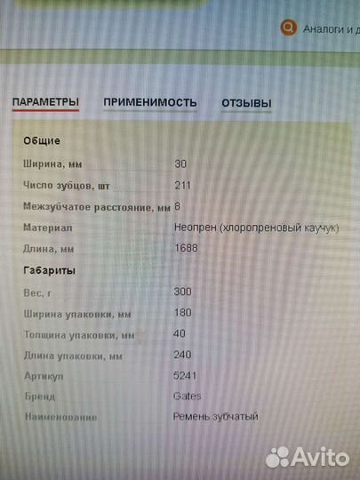 Ремень грм subaru