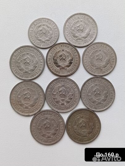 Щитовики 15 и 20 копеек