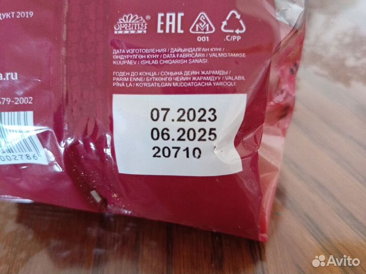 Чай каркадэ Принцесса Ява