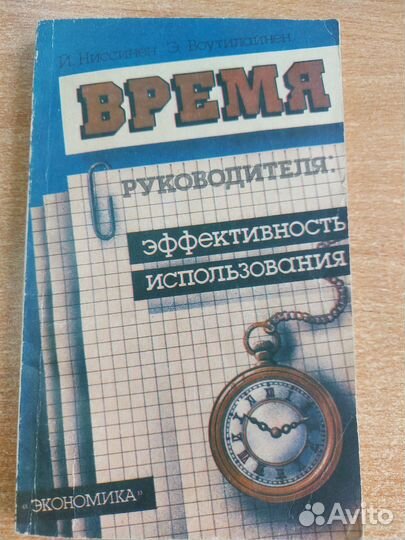 Книги для руководителя