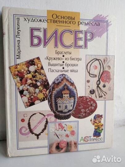 Книги по бисероплетению, набор 7 штук