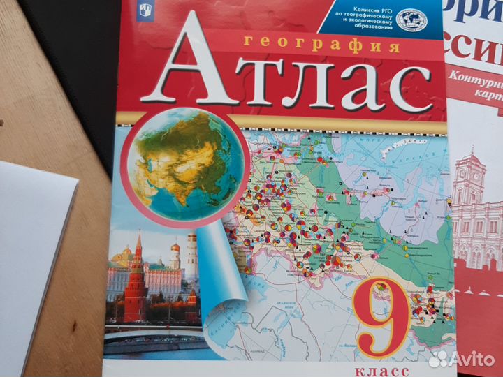 Книга 9класс