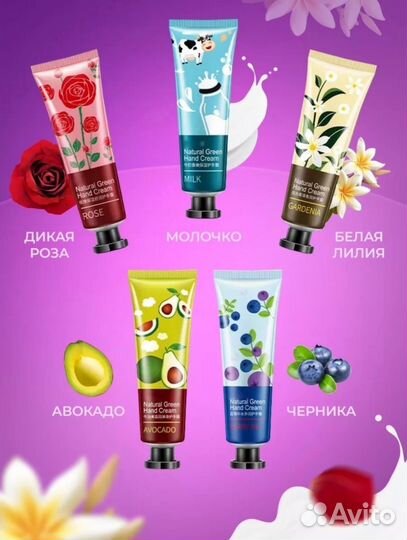 Увлажняющий крем для рук. Набор 5шт