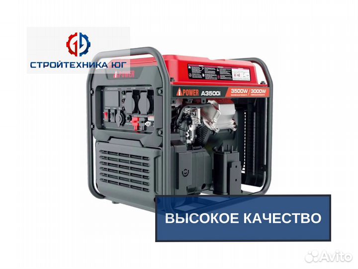 Инверторный генератор A-iPower A3500i