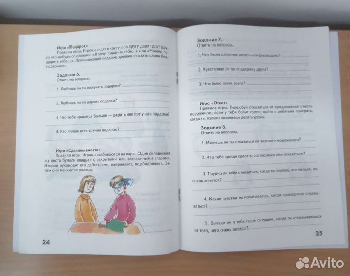 Школьные пособия