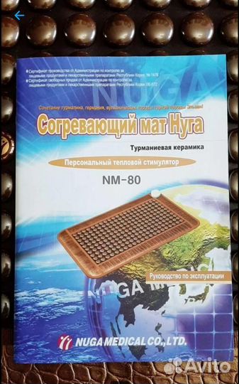 Нуга бест nuga best коврик nm-80