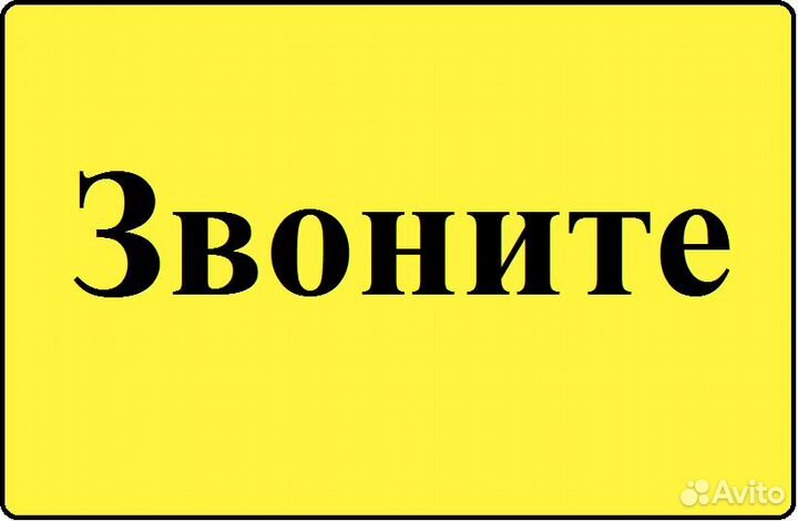 Разнорабочие/бетонщики/вахта