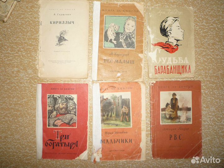Книги букинистические детские под реставрацию