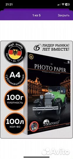 Термопресс + принтер для футболок