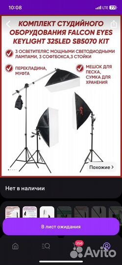 Комплект студийного оборудования