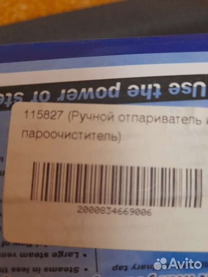 Утюг с отпаривателем и пароочиститель