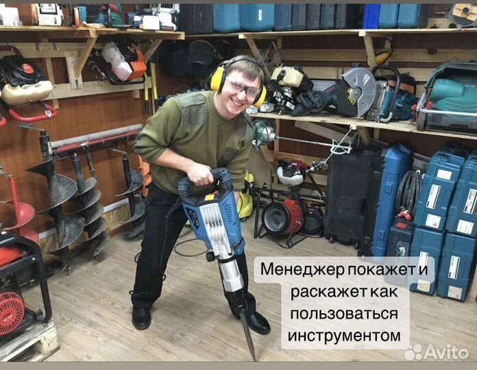 Аренда/Прокат инструмента