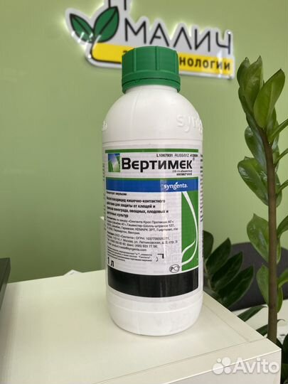 Вертимек, кэ инсекто-акарицид