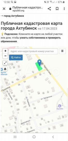 Участок 7 сот. (ИЖС)