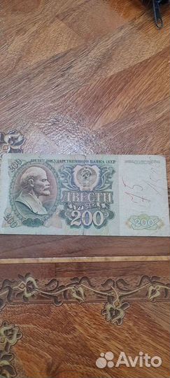 Купюра СССР