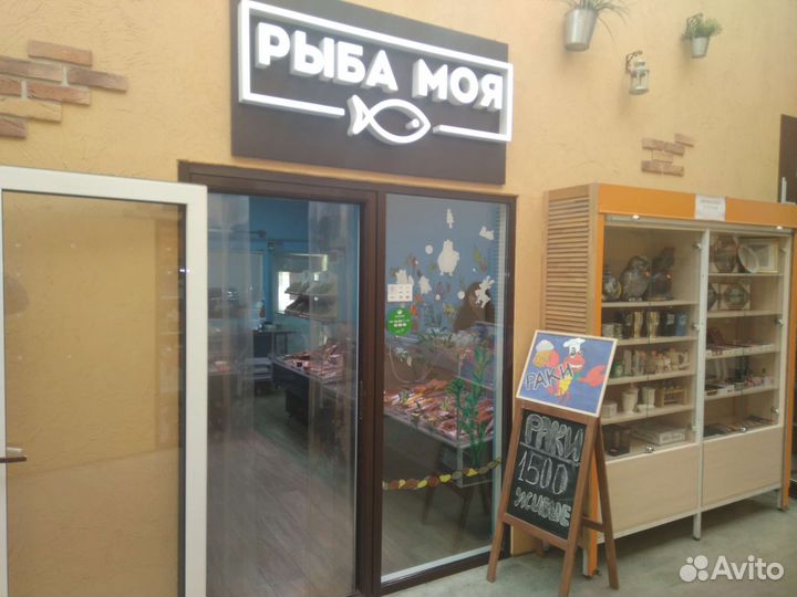 Рыбный магазин