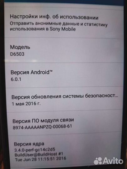 Телефон Sony xperia z2