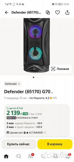 Блютуз колонка