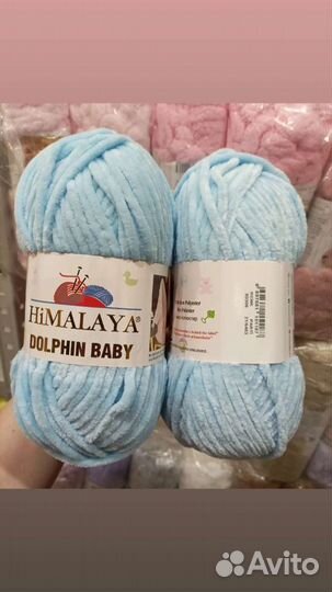 Пряжа himalaya dolphin baby