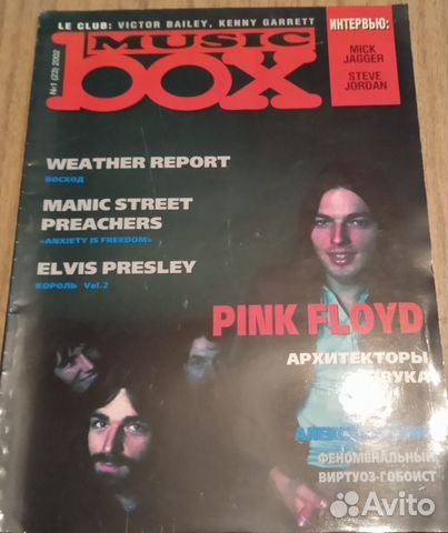 Музыкальные журналы