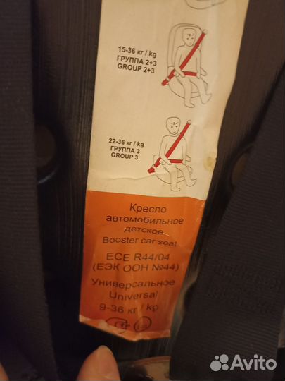 Автомобильное детское кресло от 9 до 36 кг