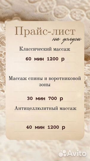 Классический массаж