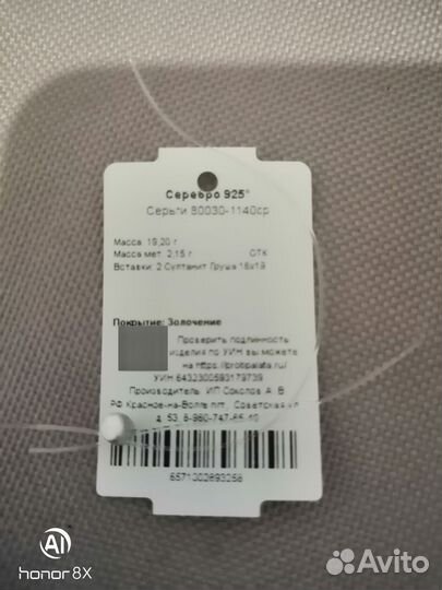 Серьги с султанитом