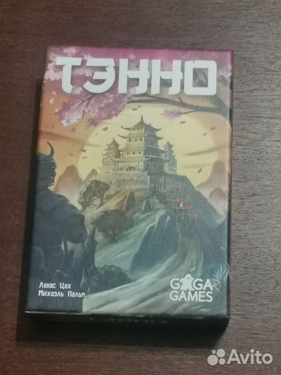 Настольные игры