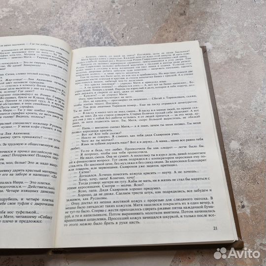 Овраги. Васька. Антонов. 1988 г