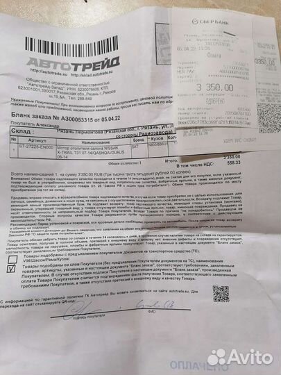 Мотор отопителя Nissan qashqai j10 x-trail t31