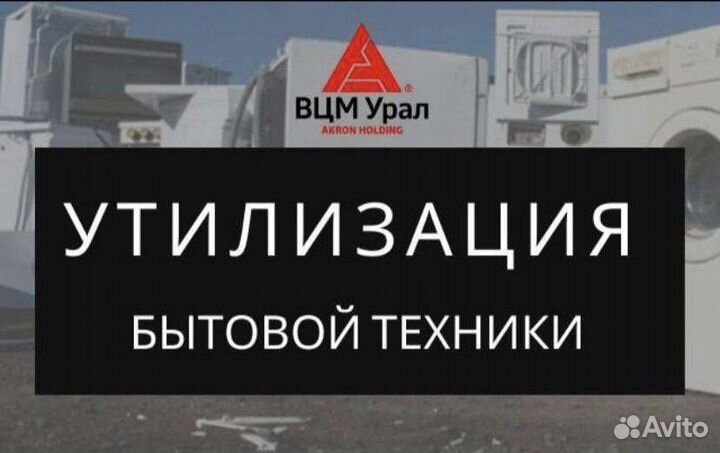 Прием Черных, Цветных, Рзм, Рэл Металлов