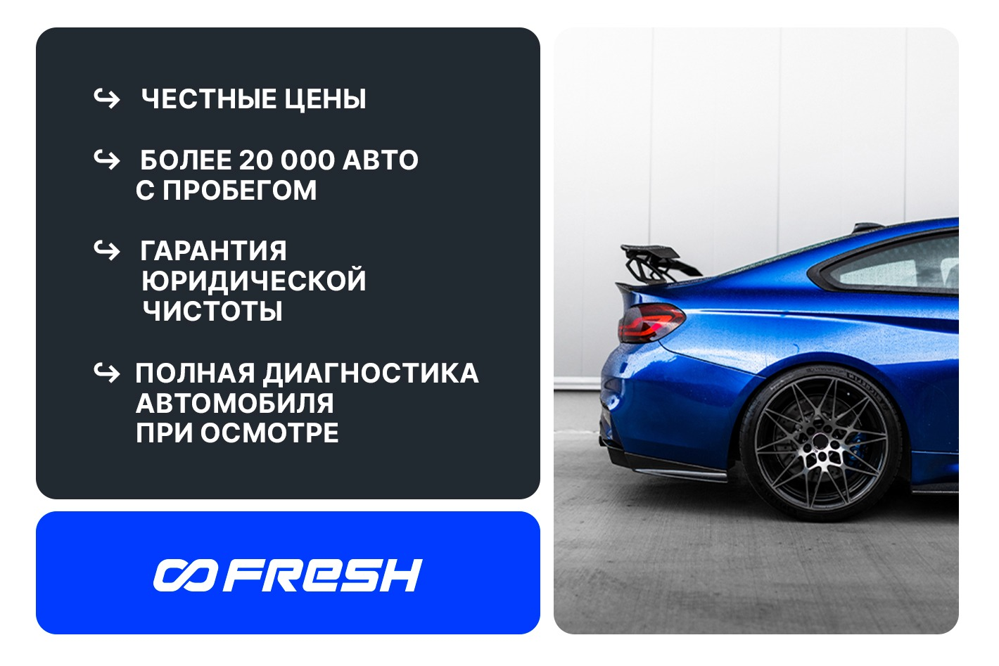 FRESH - Автомобильный маркетплейс Тюмень Юг. Профиль пользователя на Авито