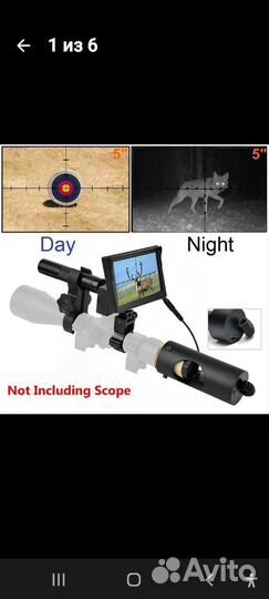 И К прицел ночного видения