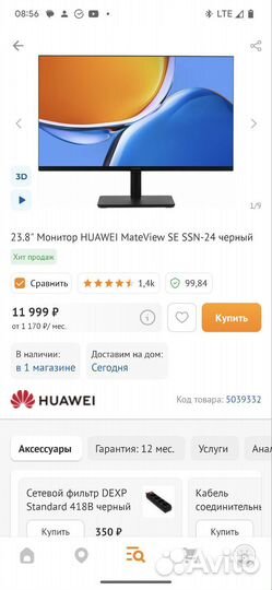 Монитор huawei MateView SE SSN-24