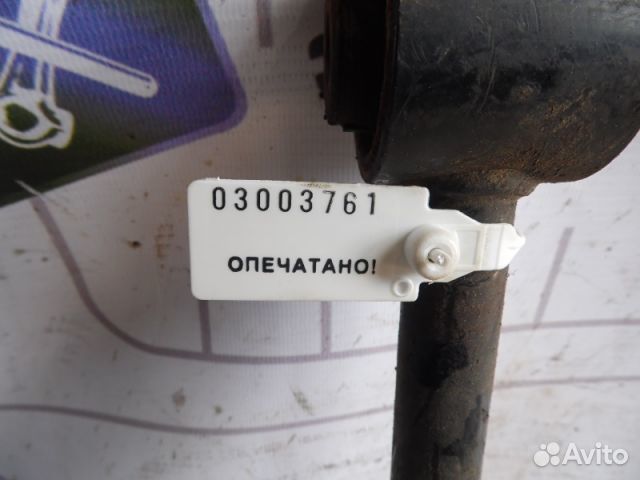 Рычаг задний Honda Accord Viii