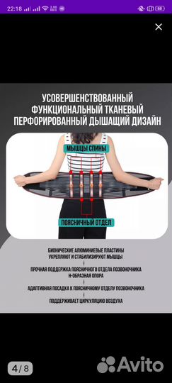 Пояс ортопедический