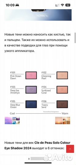 Тени для век cle de peau beaute 4g Eye color solo