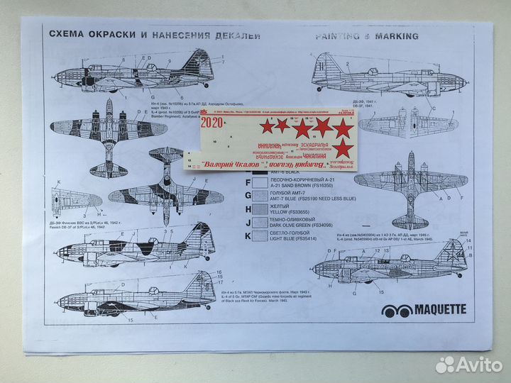 Модель бомбардировщика-торпедоносца дб-3Ф 1/72