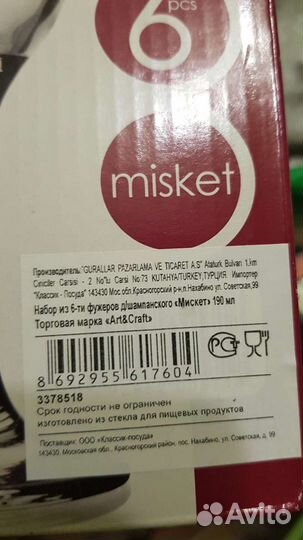 Новые фужеры для шампанского