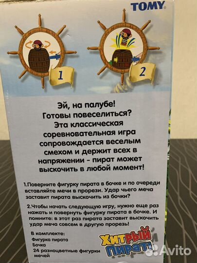 Настольная игра «Хитрый пират»